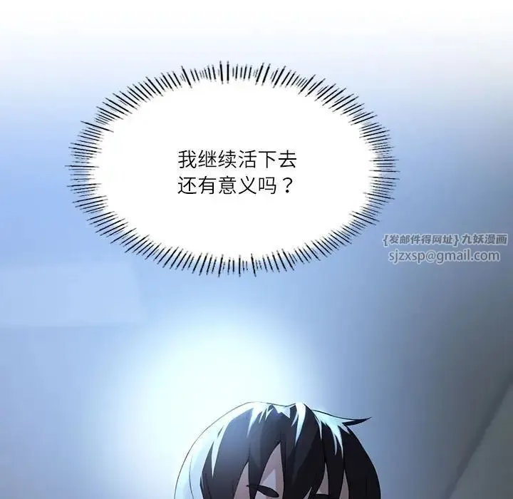 我靠升级逆袭成为大师 第1话 第180页