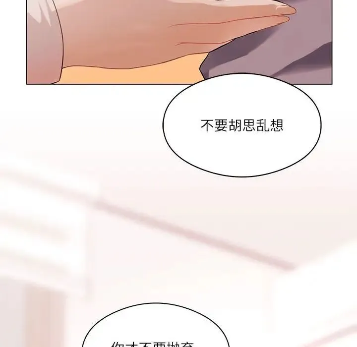 我靠升级逆袭成为大师 第1话 第70页