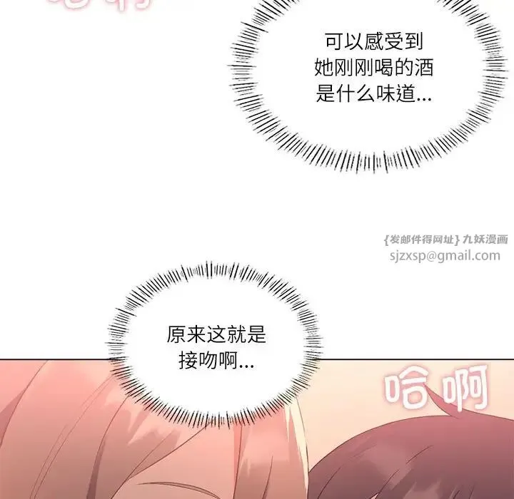 我靠升级逆袭成为大师 第1话 第76页