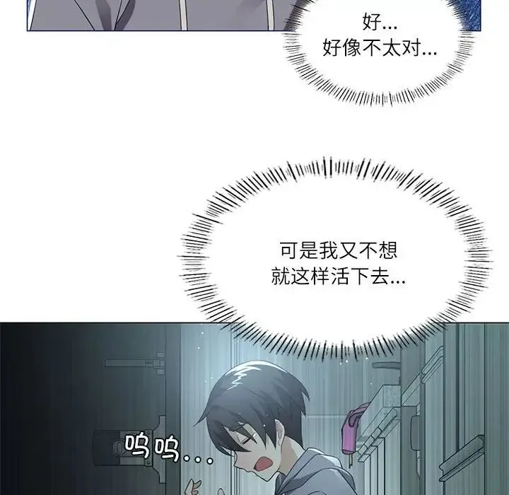 我靠升级逆袭成为大师 第1话 第187页