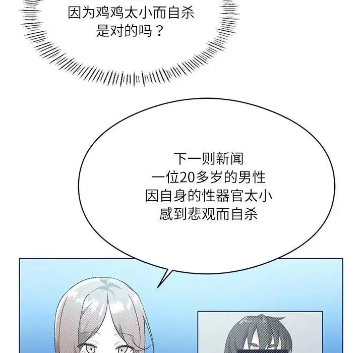 我靠升级逆袭成为大师 第1话 第185页