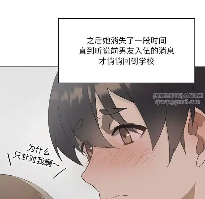 我靠升级逆袭成为大师 第1话 第39页