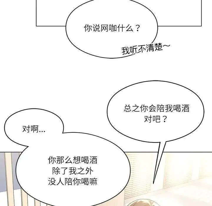 我靠升级逆袭成为大师 第1话 第25页