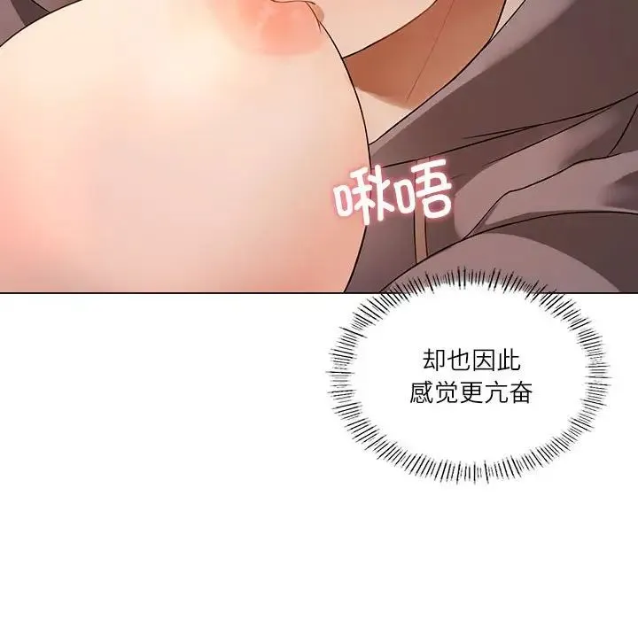 我靠升级逆袭成为大师 第1话 第110页
