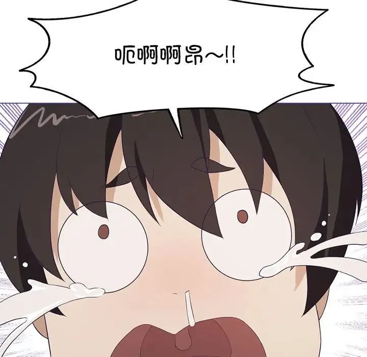 我靠升级逆袭成为大师 第1话 第174页