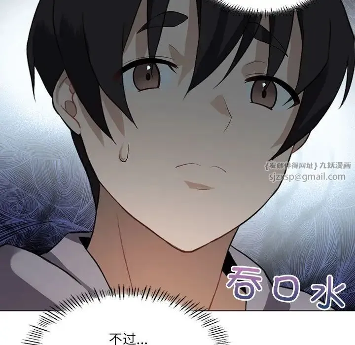 我靠升级逆袭成为大师 第1话 第184页