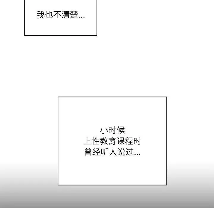 我靠升级逆袭成为大师 第1话 第161页