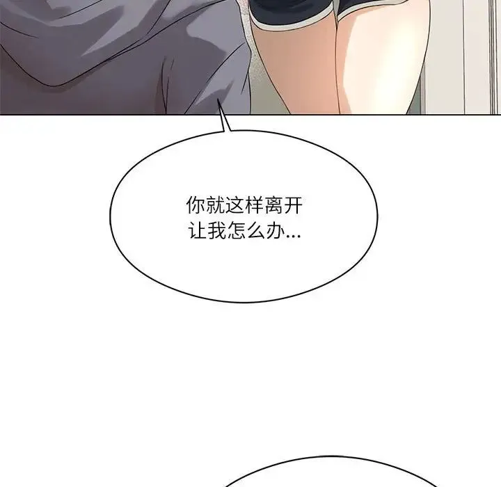 我靠升级逆袭成为大师 第1话 第148页