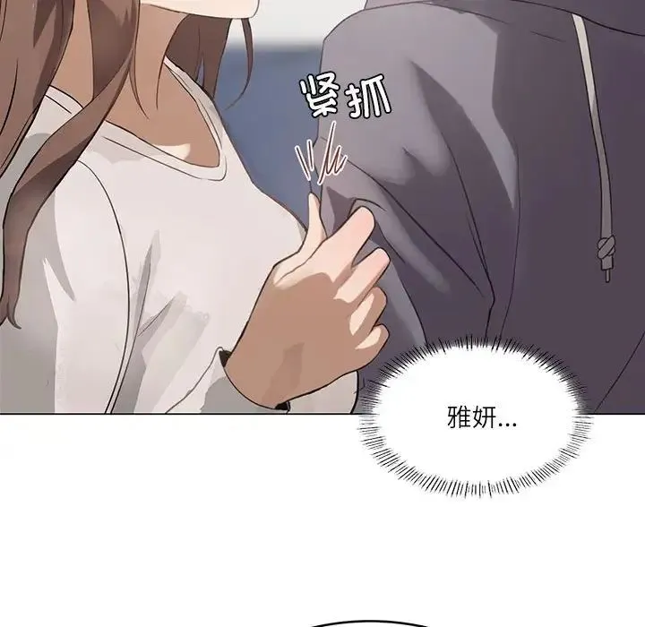 我靠升级逆袭成为大师 第1话 第66页