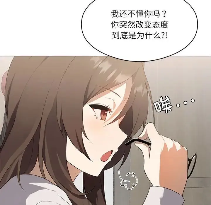 我靠升级逆袭成为大师 第1话 第149页