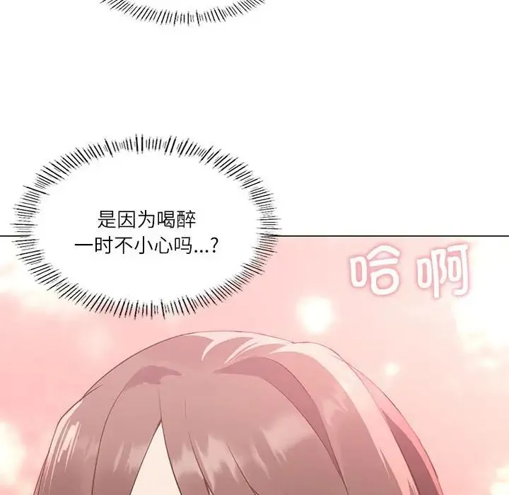 我靠升级逆袭成为大师 第1话 第74页