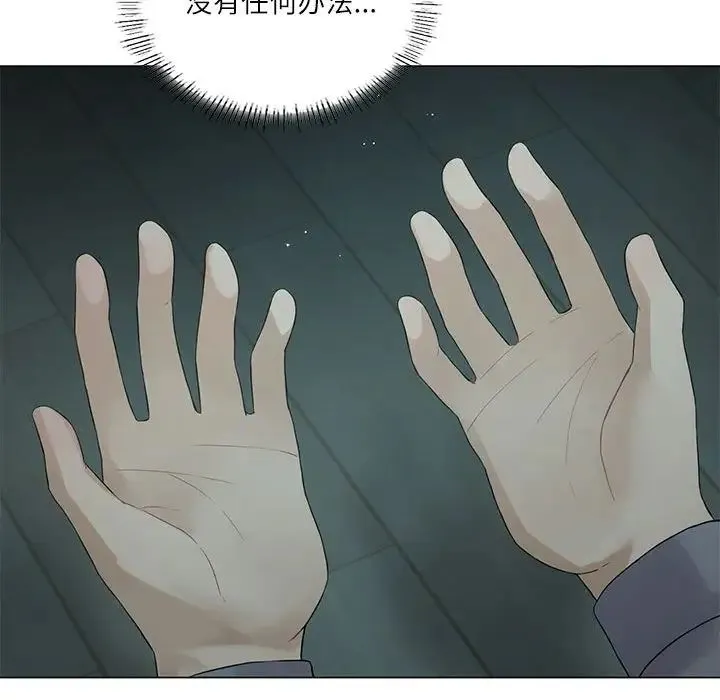 我靠升级逆袭成为大师 第1话 第189页