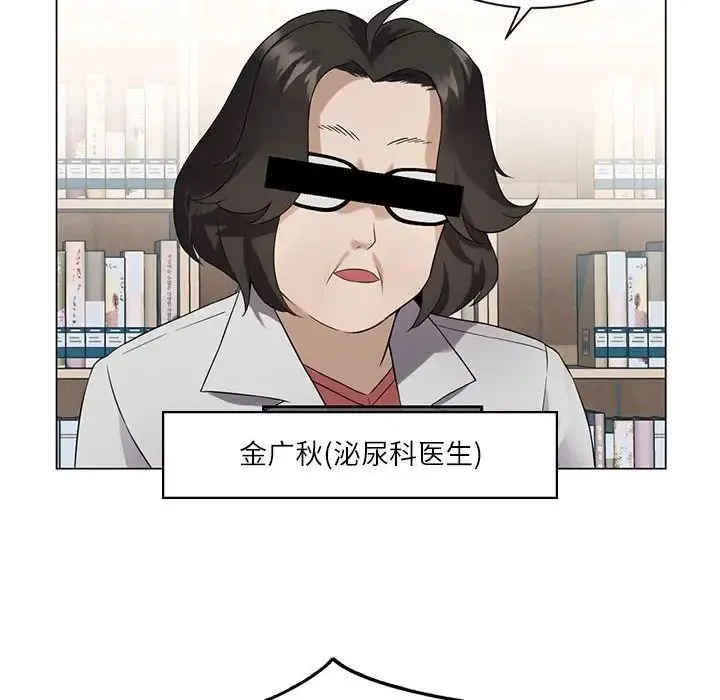 我靠升级逆袭成为大师 第1话 第173页