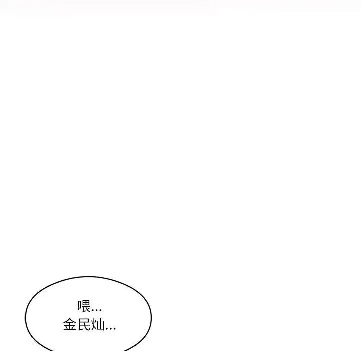 我靠升级逆袭成为大师 第1话 第31页