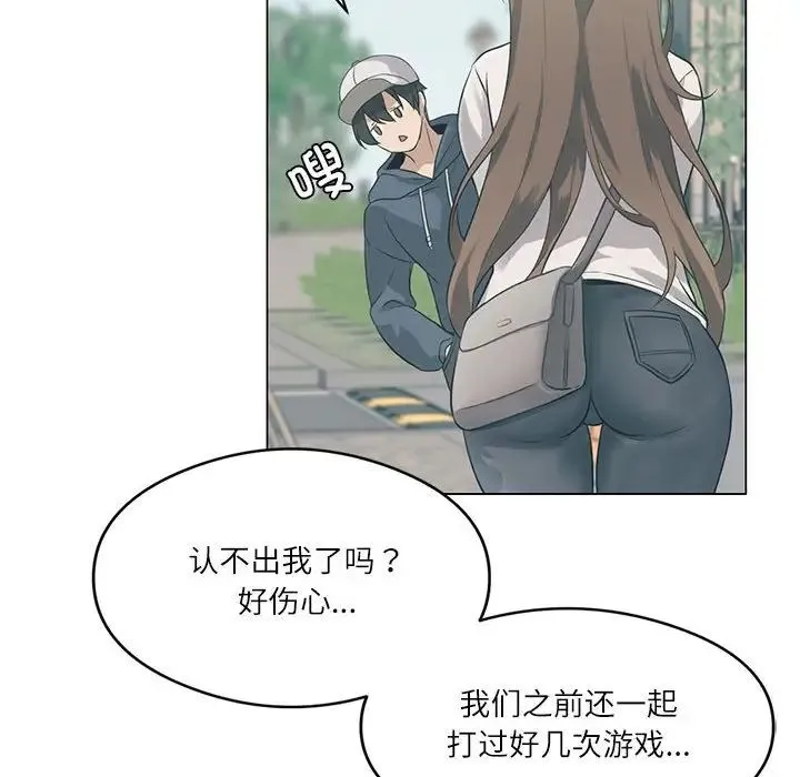 我靠升级逆袭成为大师 第1话 第44页