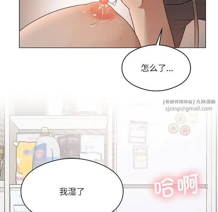 我靠升级逆袭成为大师 第1话 第113页