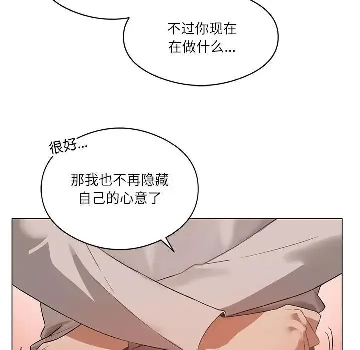 我靠升级逆袭成为大师 第1话 第81页