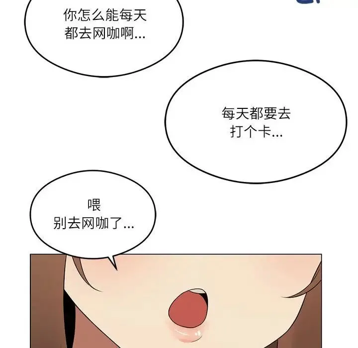 我靠升级逆袭成为大师 第1话 第18页