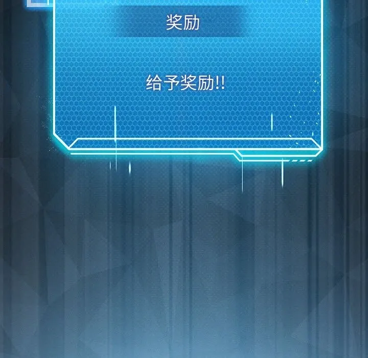 我靠升级逆袭成为大师 第62話 第139页