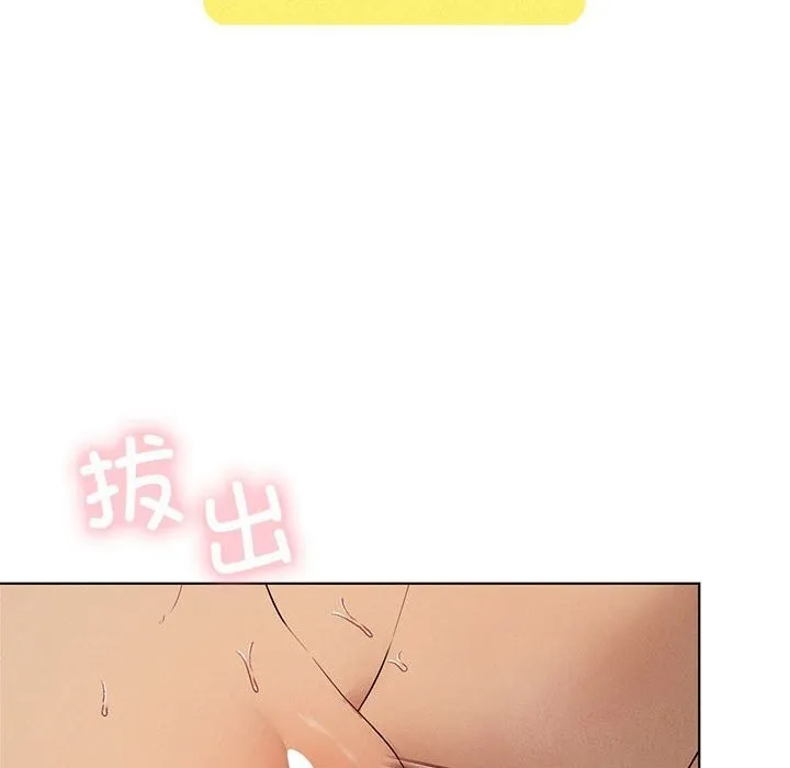 我靠升级逆袭成为大师 第62話 第99页