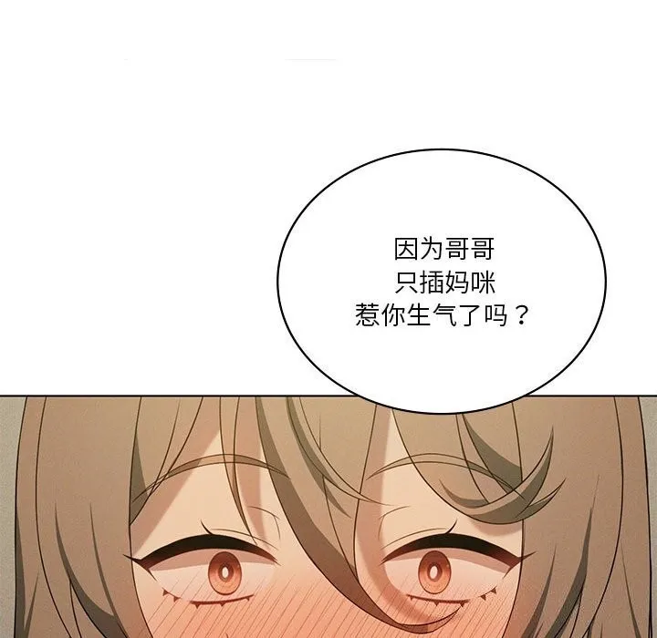 我靠升级逆袭成为大师 第62話 第33页