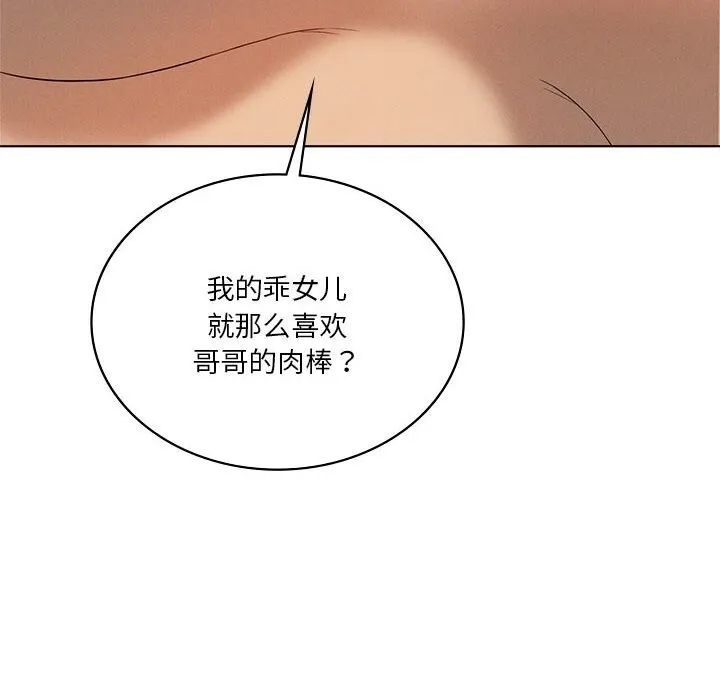我靠升级逆袭成为大师 第62話 第71页