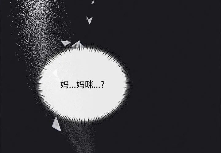我靠升级逆袭成为大师 第62話 第2页