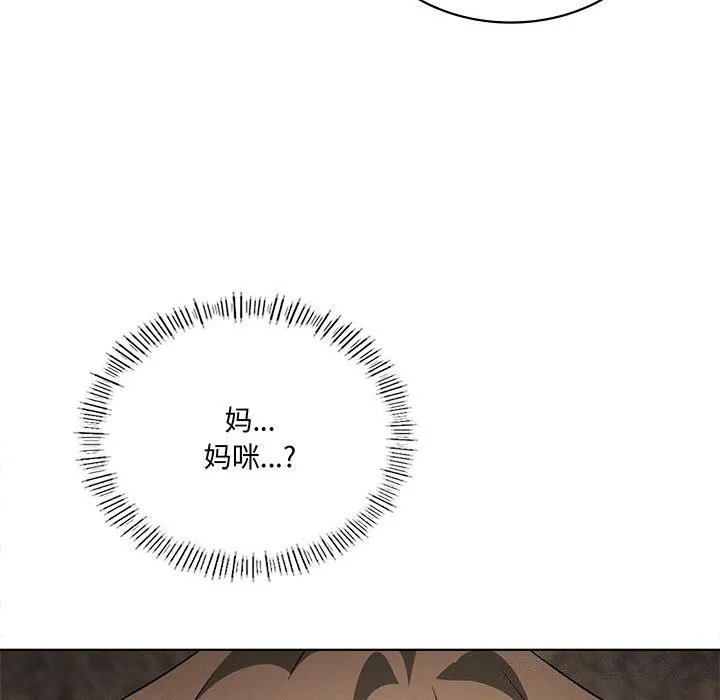 我靠升级逆袭成为大师 第62話 第21页