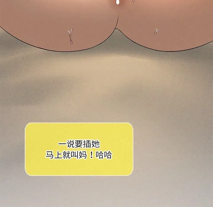 我靠升级逆袭成为大师 第62話 第38页