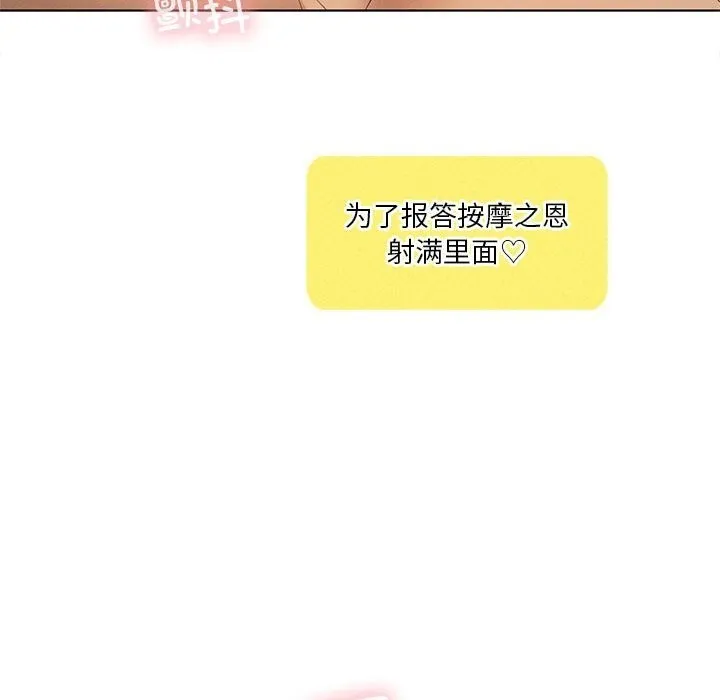 我靠升级逆袭成为大师 第62話 第108页