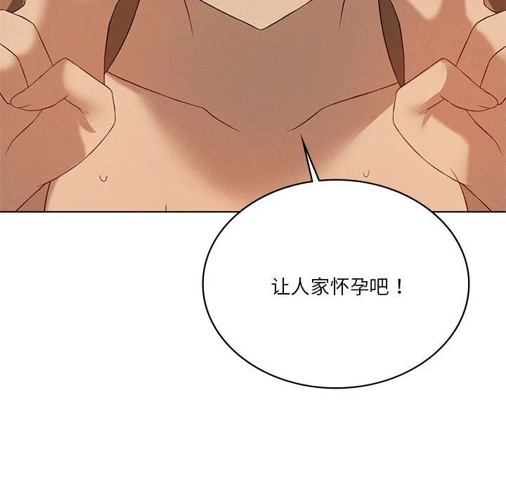 我靠升级逆袭成为大师 第62話 第67页