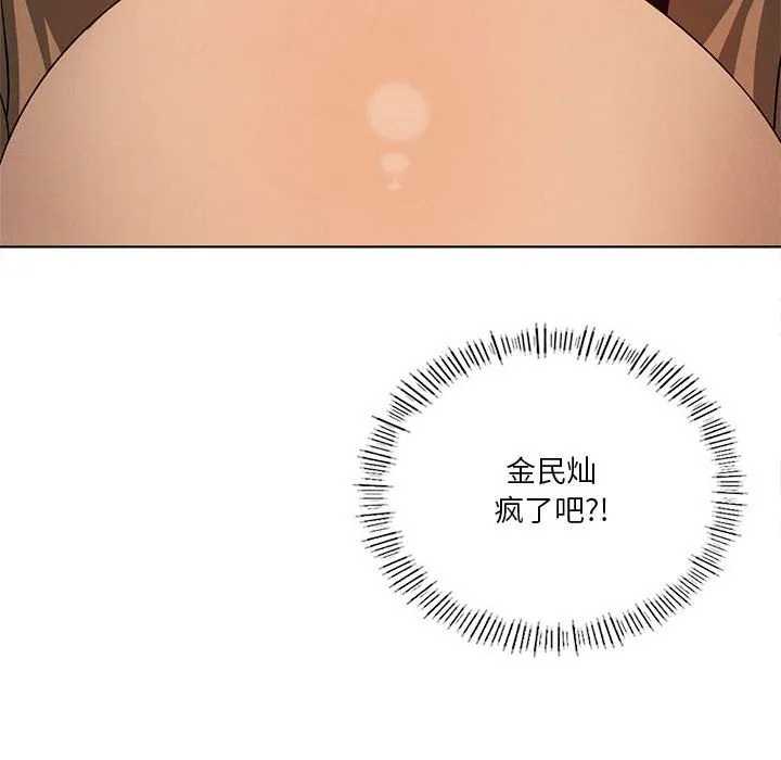 我靠升级逆袭成为大师 第62話 第23页