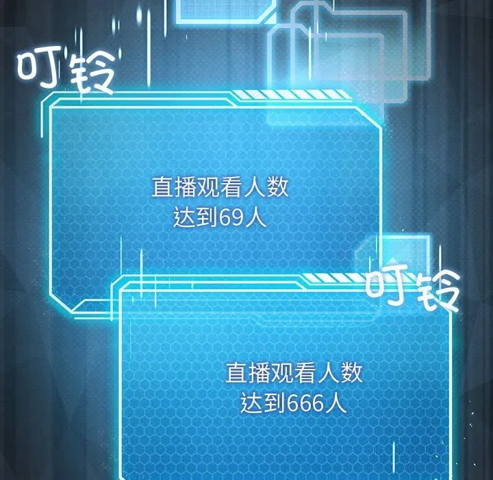 我靠升级逆袭成为大师 第62話 第136页