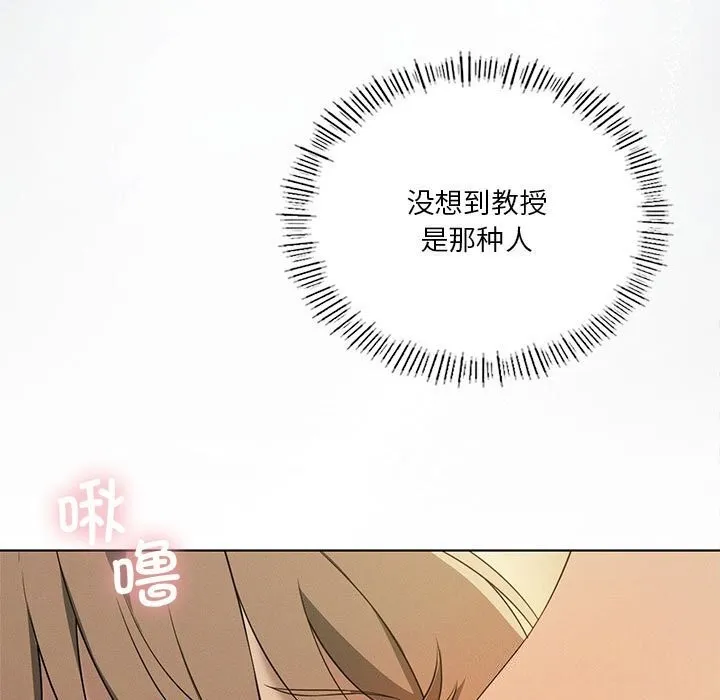 我靠升级逆袭成为大师 第62話 第9页