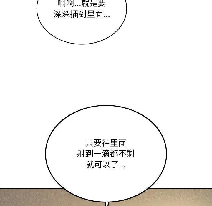 我靠升级逆袭成为大师 第62話 第123页