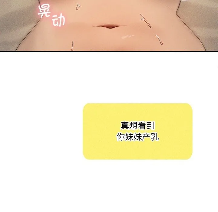 我靠升级逆袭成为大师 第62話 第64页