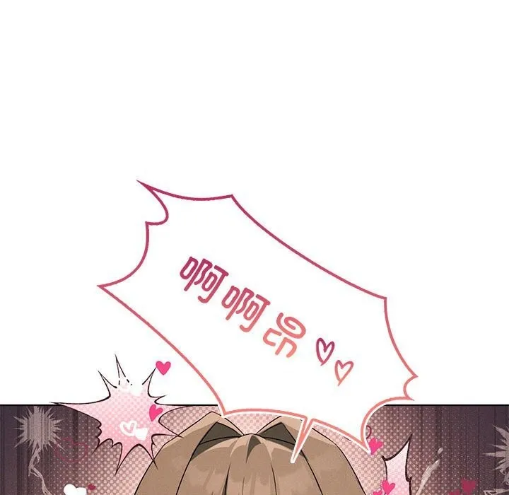 我靠升级逆袭成为大师 第62話 第96页