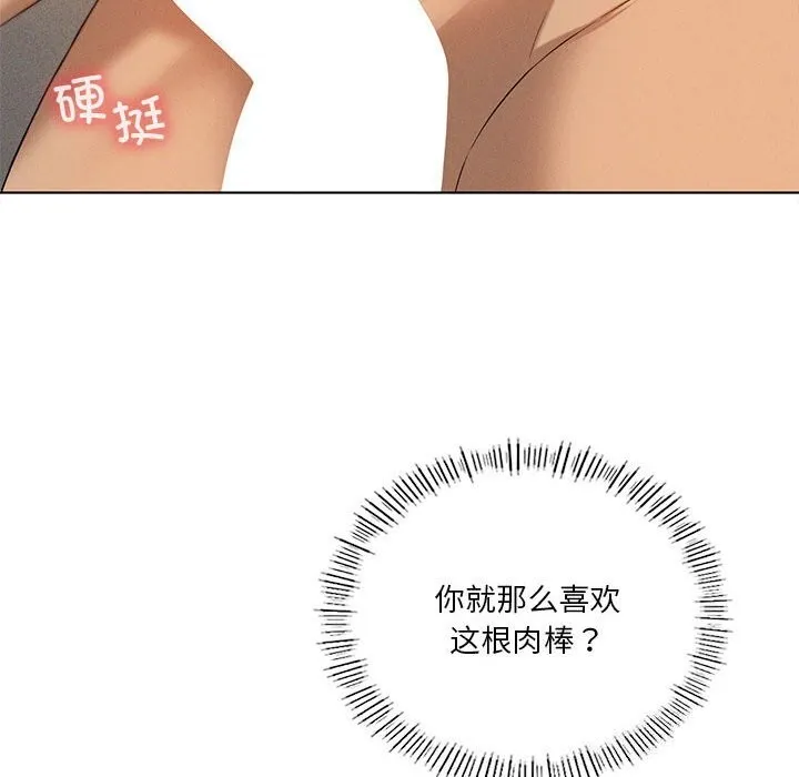 我靠升级逆袭成为大师 第62話 第52页