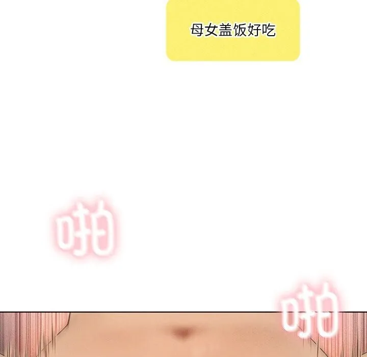 我靠升级逆袭成为大师 第62話 第94页