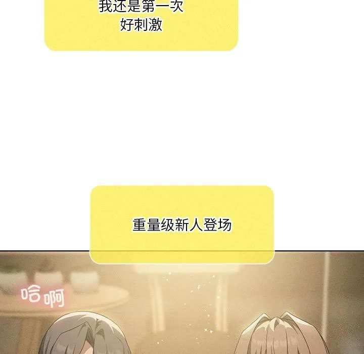 我靠升级逆袭成为大师 第62話 第128页