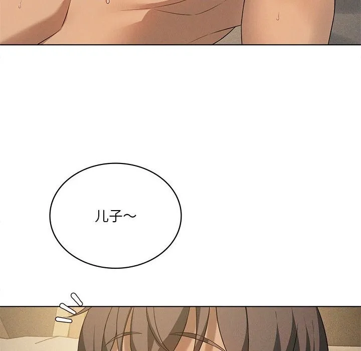 我靠升级逆袭成为大师 第62話 第103页