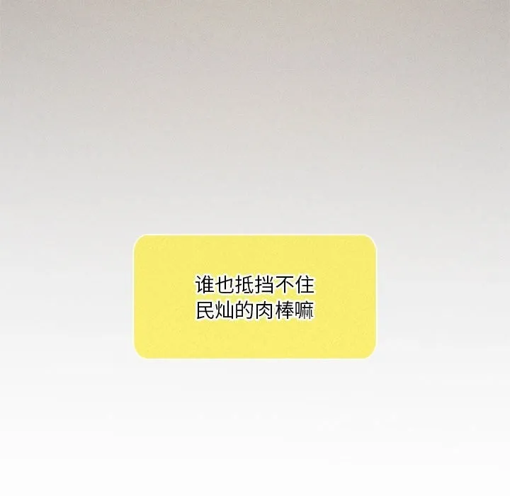 我靠升级逆袭成为大师 第62話 第39页