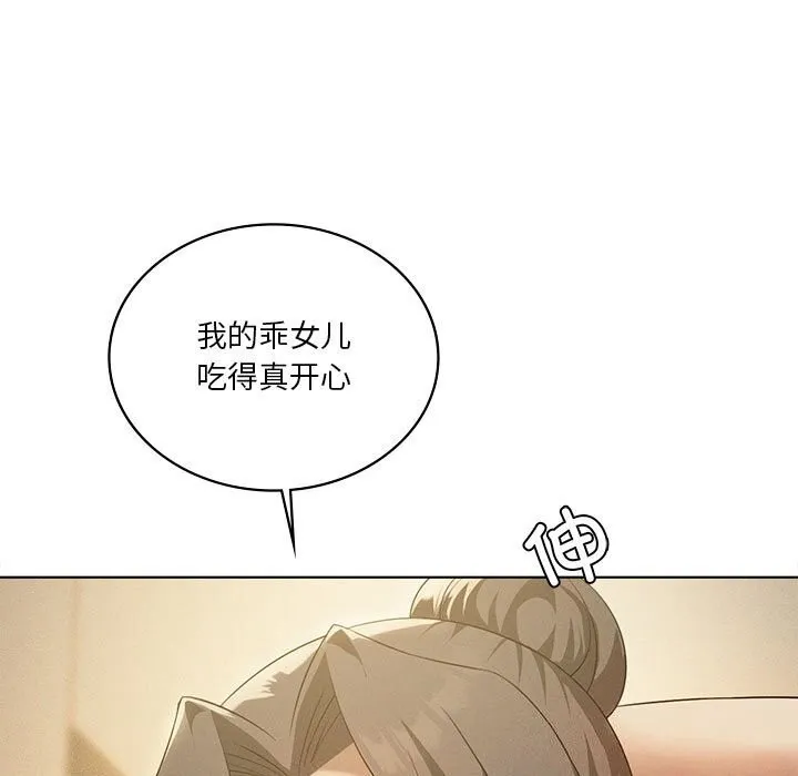 我靠升级逆袭成为大师 第62話 第11页