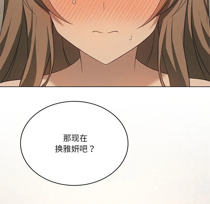我靠升级逆袭成为大师 第62話 第34页