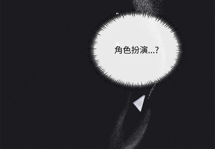 我靠升级逆袭成为大师 第62話 第4页