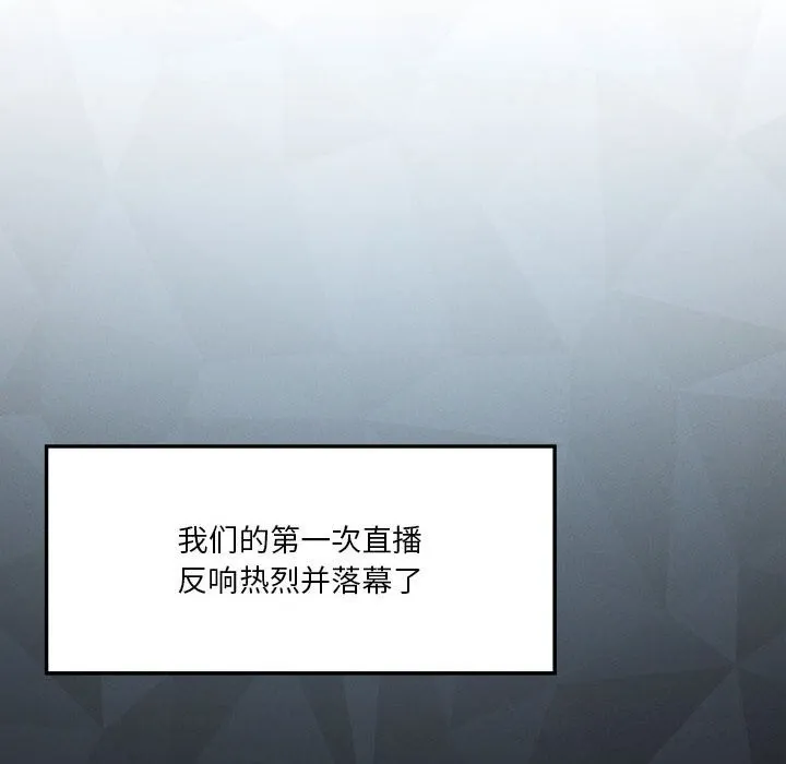 我靠升级逆袭成为大师 第62話 第131页