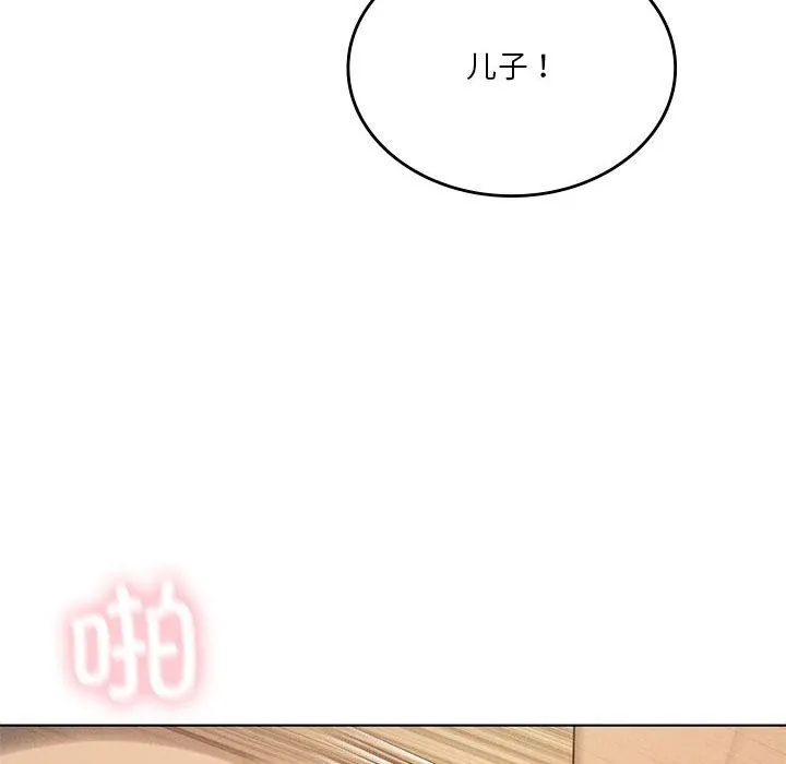我靠升级逆袭成为大师 第62話 第16页