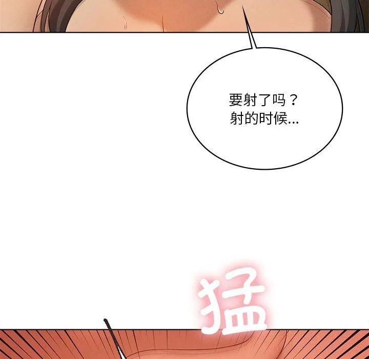 我靠升级逆袭成为大师 第62話 第121页