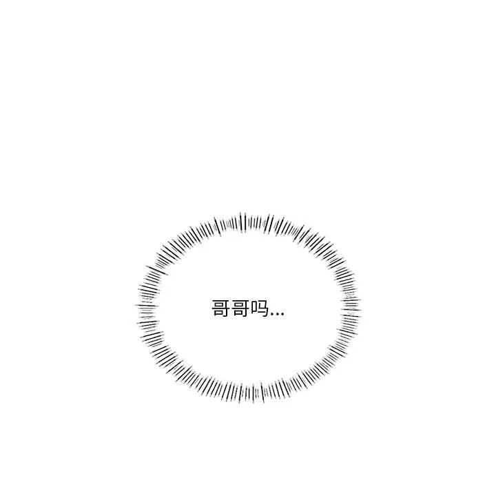 我靠升级逆袭成为大师 第62話 第47页