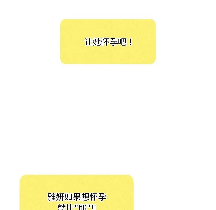 我靠升级逆袭成为大师 第62話 第65页